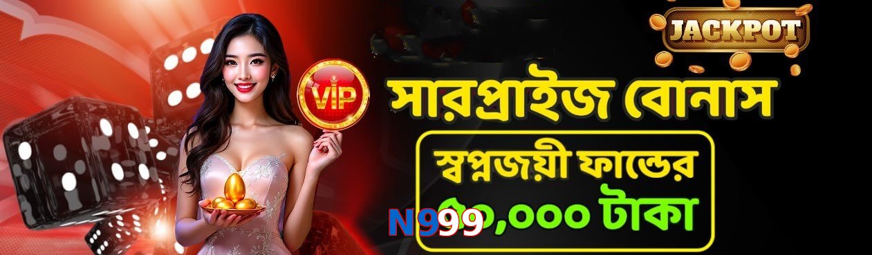 N999 game app for Pakistan players