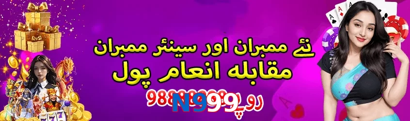 N999 game app for Pakistan players