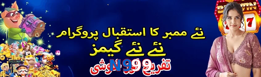 N999 game app for Pakistan players